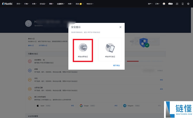 2025最新火币HTX(原Huobi)官方APP下载与安装注册教程(安卓+苹果双版本)