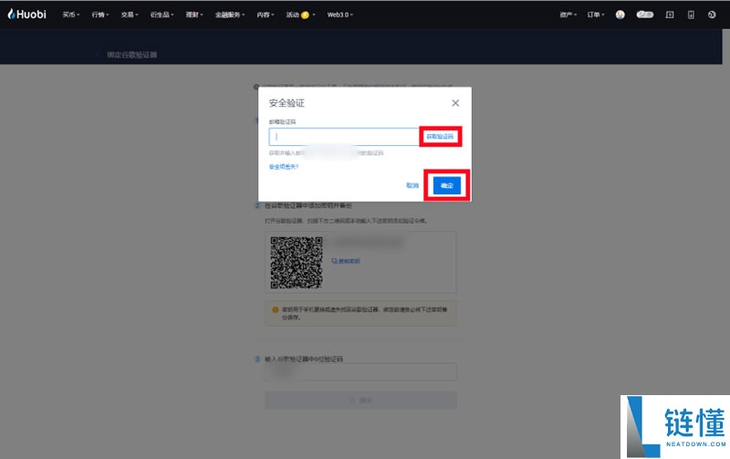 2025最新火币HTX(原Huobi)官方APP下载与安装注册教程(安卓+苹果双版本)