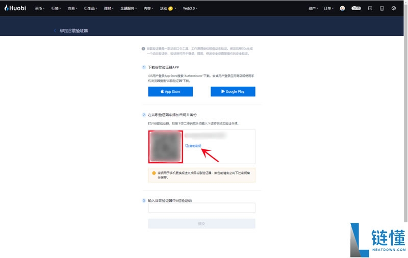 2025最新火币HTX(原Huobi)官方APP下载与安装注册教程(安卓+苹果双版本)
