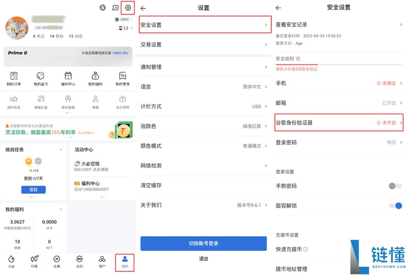 2025最新火币HTX(原Huobi)官方APP下载与安装注册教程(安卓+苹果双版本)