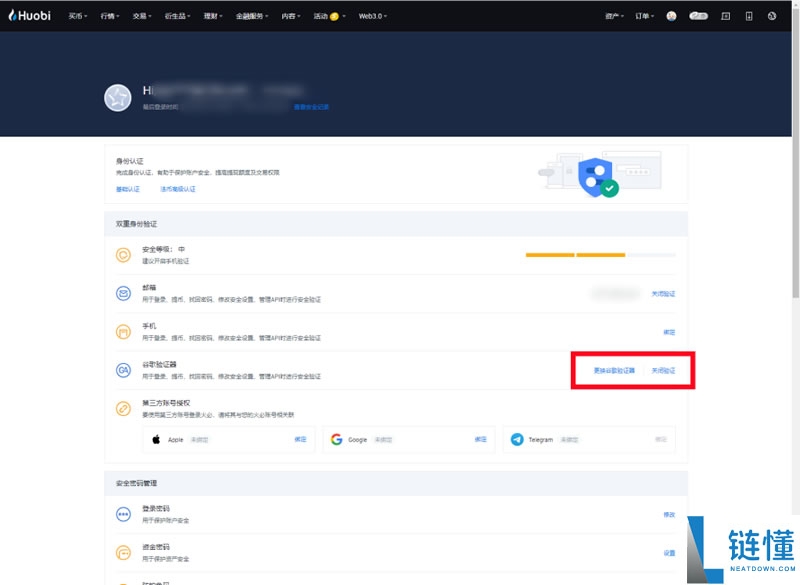 2025最新火币HTX(原Huobi)官方APP下载与安装注册教程(安卓+苹果双版本)