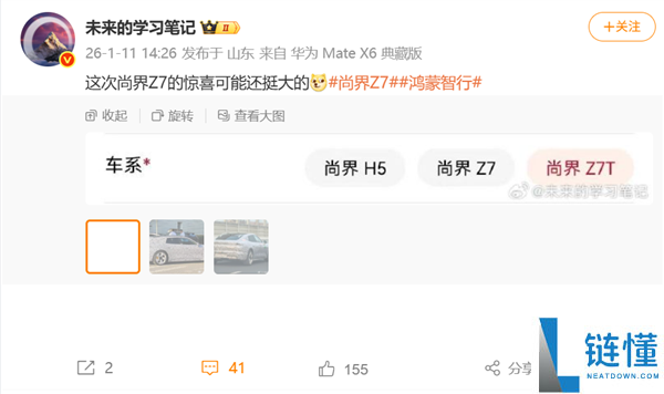 新一代小米SU7劲敌退场,鸿蒙智行尚界Z7/Z7T双版本轿跑暴光