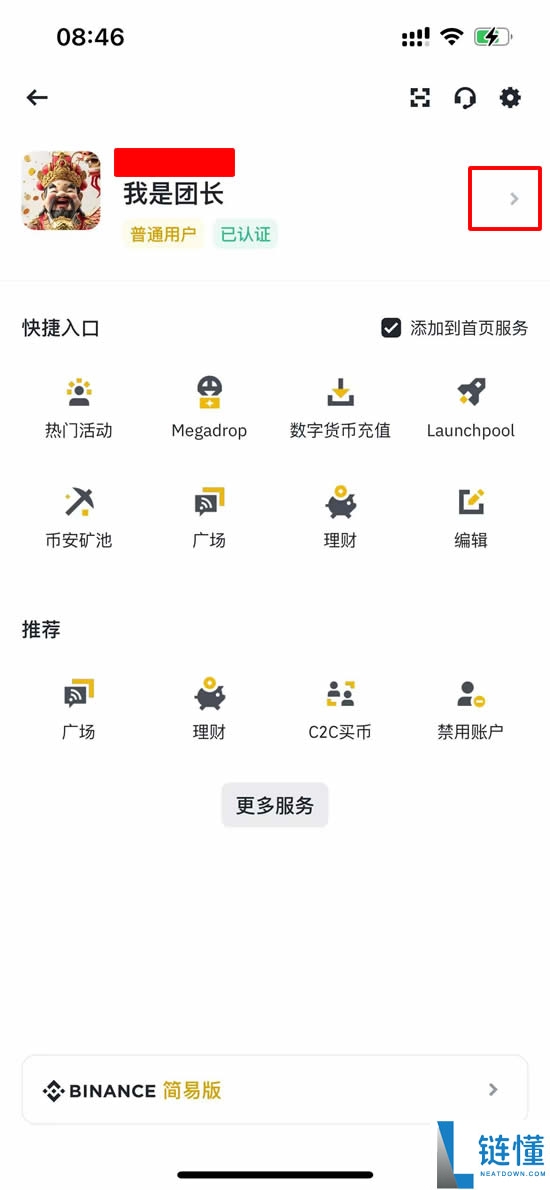 币安注册教程:新手开户、身份认证与APP下载,小白必学完整教程