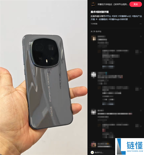 光荣Magic8 RSR保时捷设计中心配置出炉:第五代骁龙8至尊版、顶配24GB内存