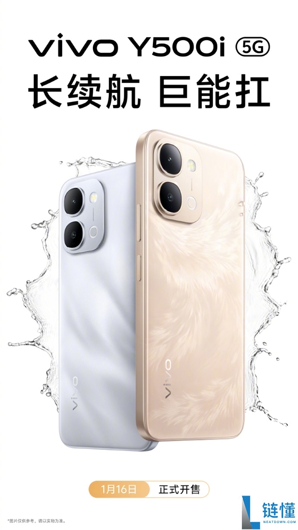 vivo 2026年首款新机,Y500i官宣1月16日开售:续航同档抢先