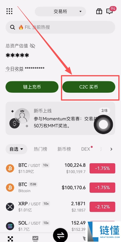 华人加密货币交易所合约入门终极选择：币安(Binance)vs欧易(OKX)哪个更易上手？
