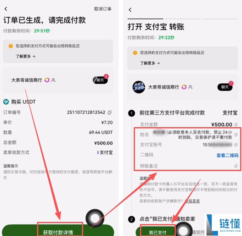 华人加密货币交易所合约入门终极选择：币安(Binance)vs欧易(OKX)哪个更易上手？