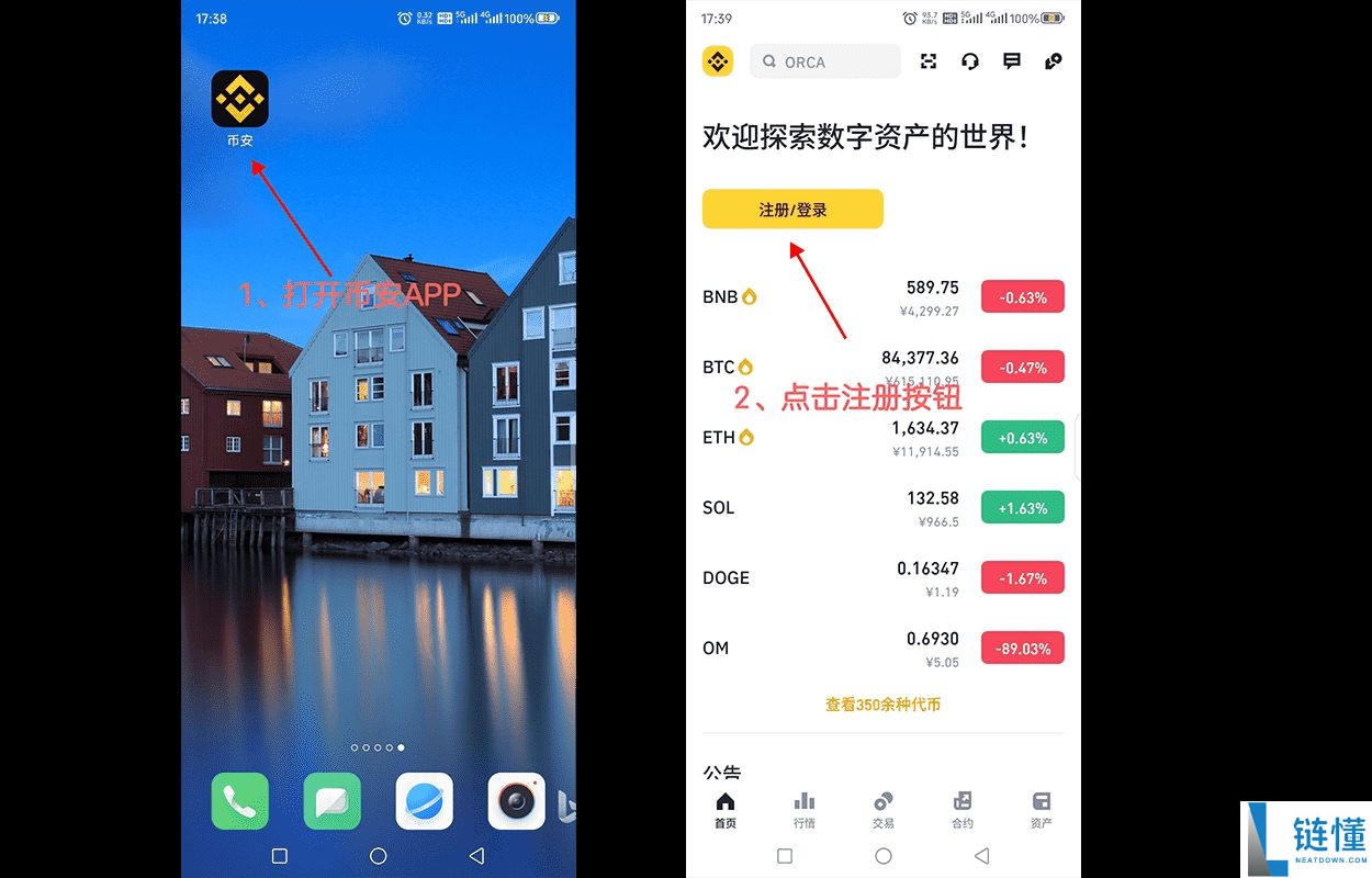 币安APP最新版下载地址及iOS设备下载流程