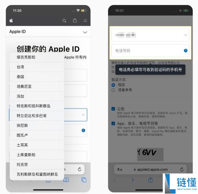 如何在苹果手机上下载欧易OKX?欧易app ios下载教程