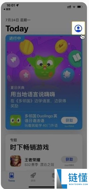 如何在苹果手机上下载欧易OKX?欧易app ios下载教程