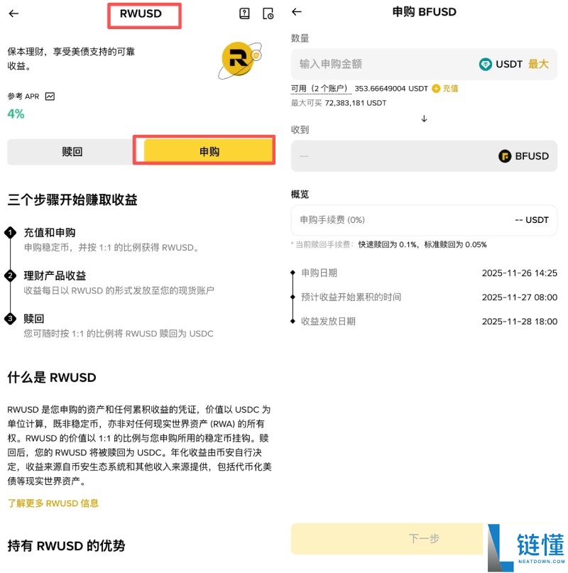 币安理财(Binance Earn)是什么?币安理财中使用稳定币赚钱的4大简单策略介绍