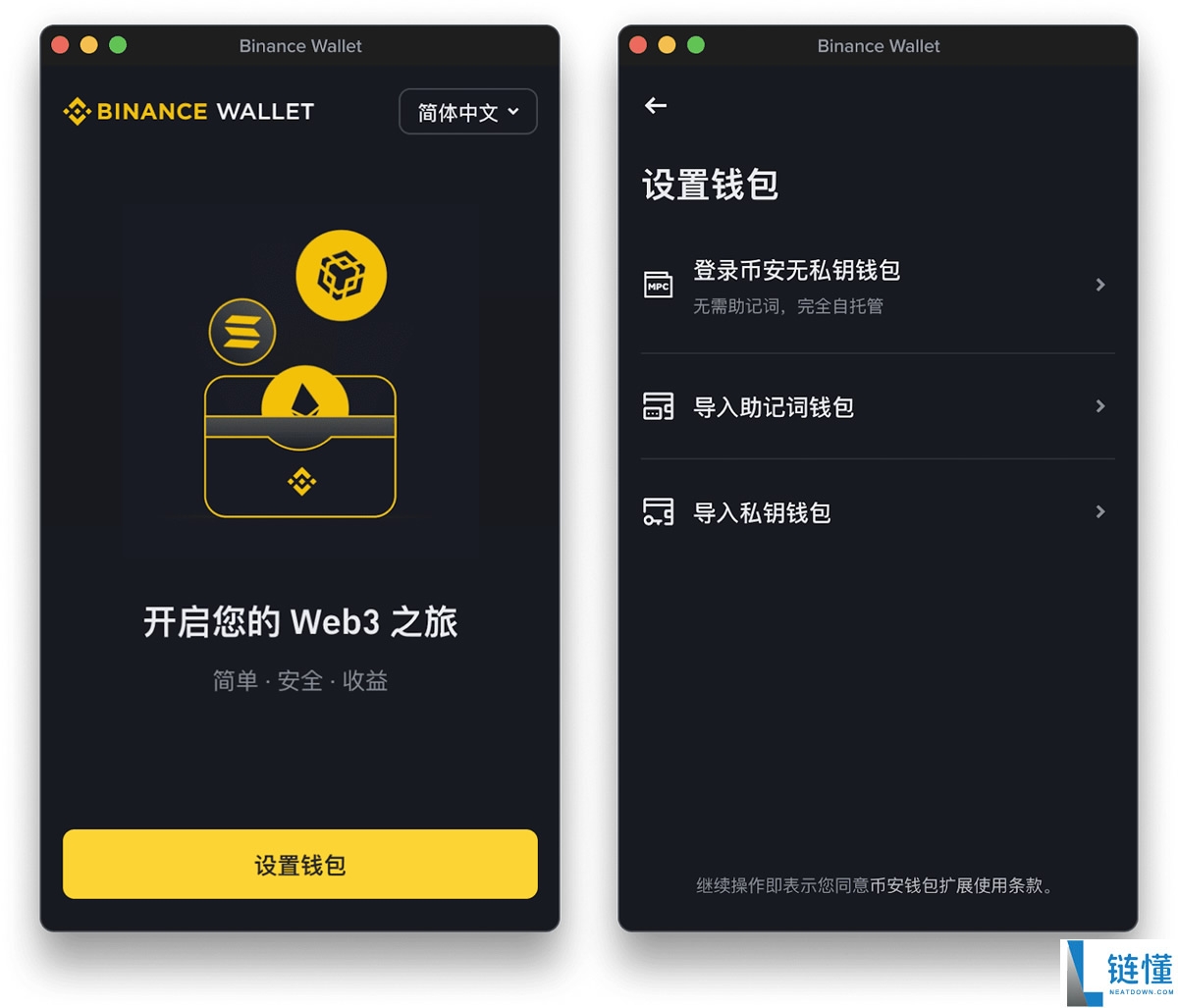 什么是币安钱包插件?如何运作的?如何使用币安钱包插件?