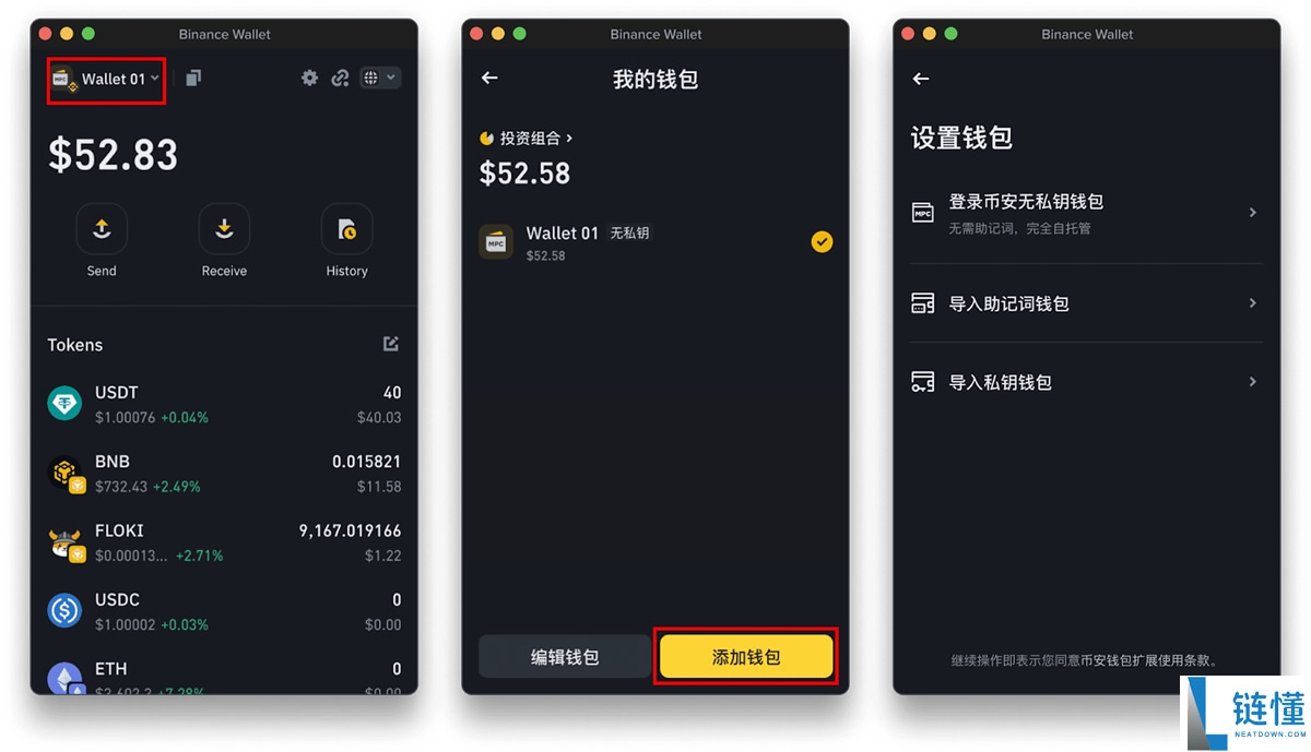 什么是币安钱包插件?如何运作的?如何使用币安钱包插件?