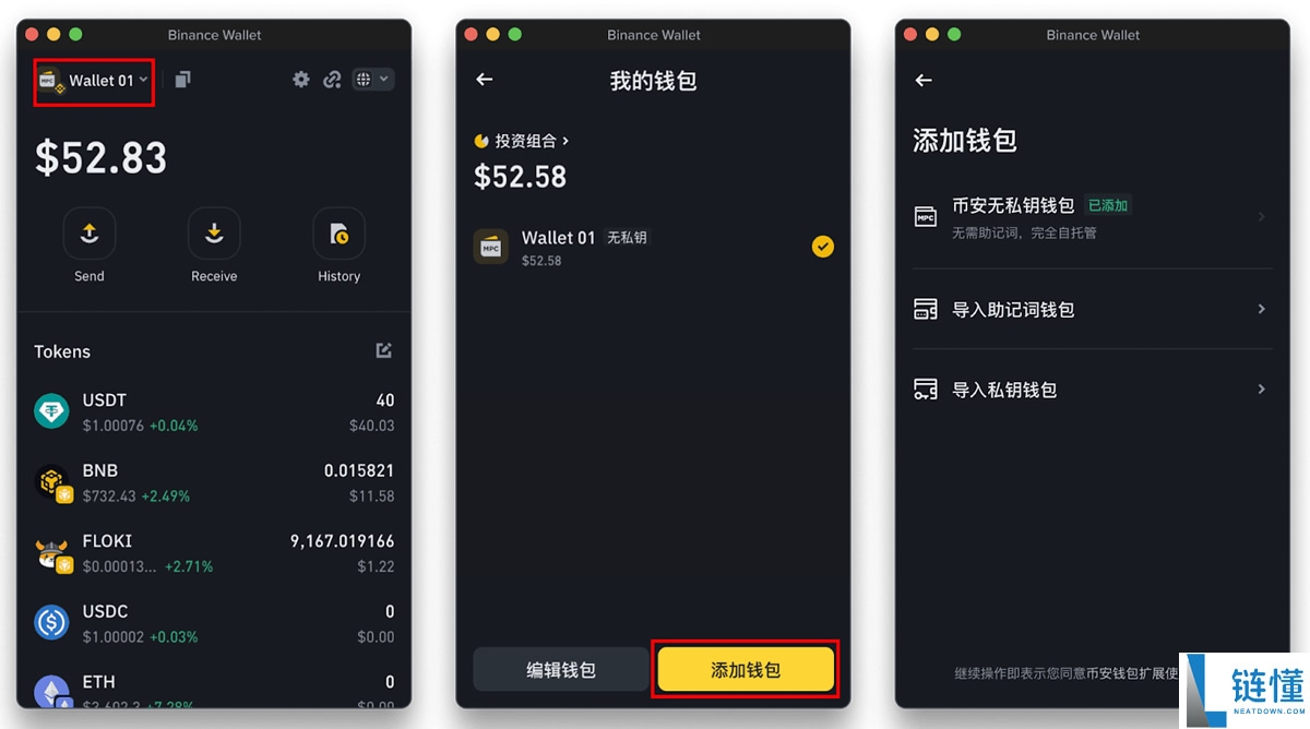 什么是币安钱包插件?如何运作的?如何使用币安钱包插件?