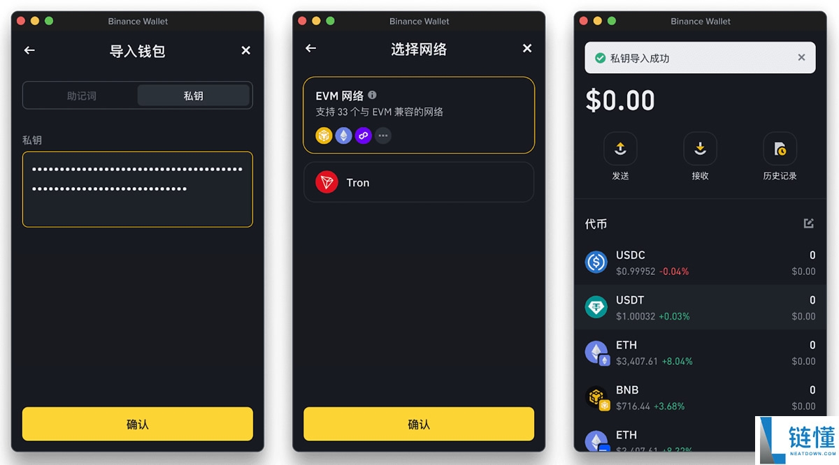 什么是币安钱包插件?如何运作的?如何使用币安钱包插件?