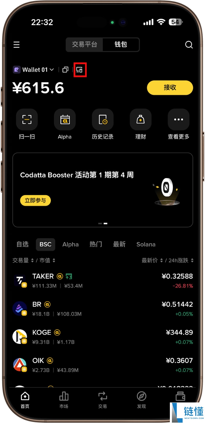 什么是币安钱包插件?如何运作的?如何使用币安钱包插件?