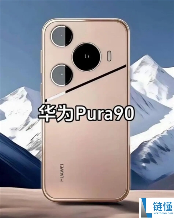 鸿蒙最强影象旗舰,华为Pura 90 Ultra配置出炉：2亿像素长焦+1英寸可变光圈