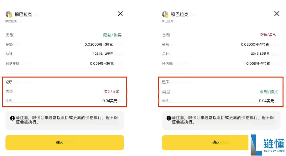 币安Alpha代币的反向订单是什么?如何下币安Alpha反向订单?
