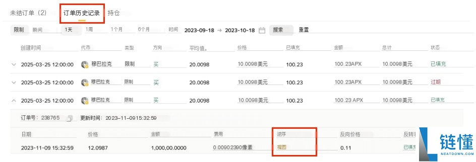 币安Alpha代币的反向订单是什么?如何下币安Alpha反向订单?