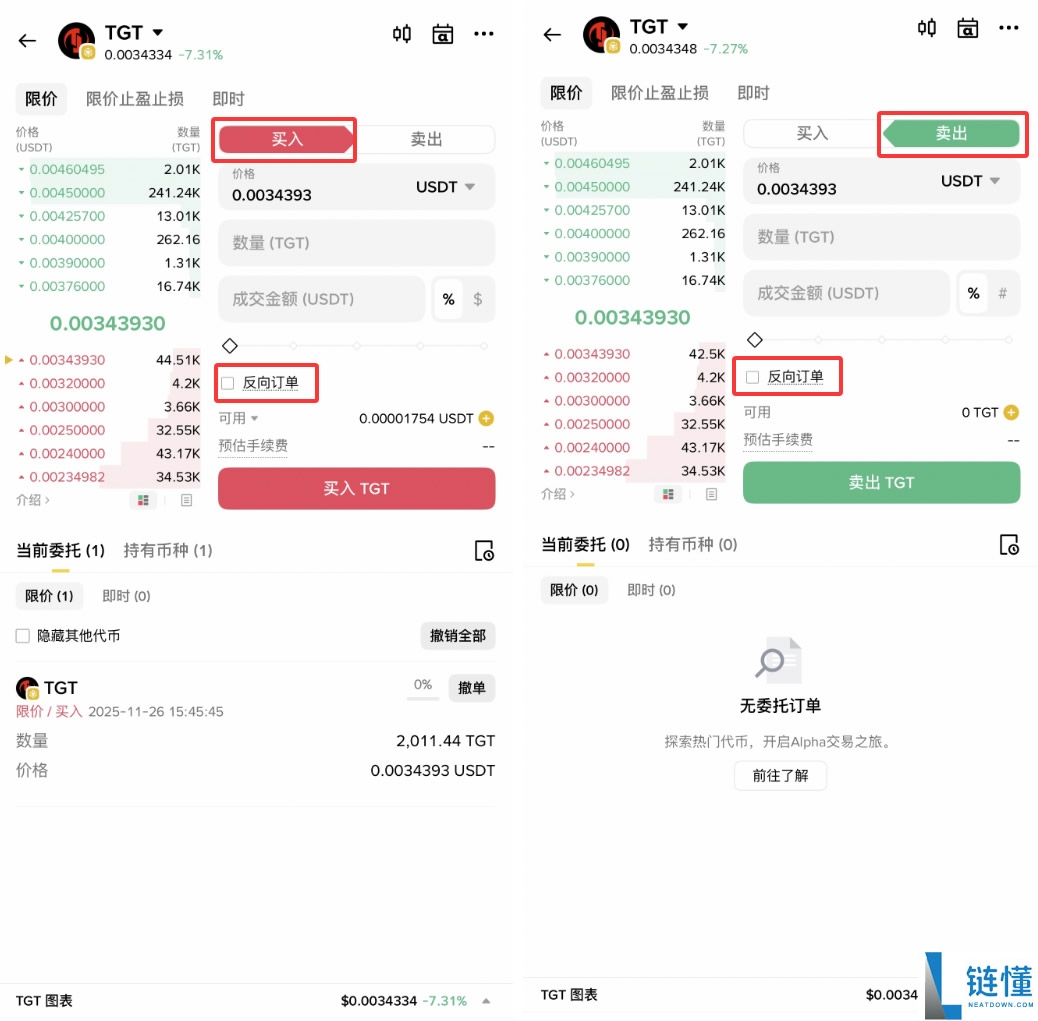 币安Alpha代币的反向订单是什么?如何下币安Alpha反向订单?