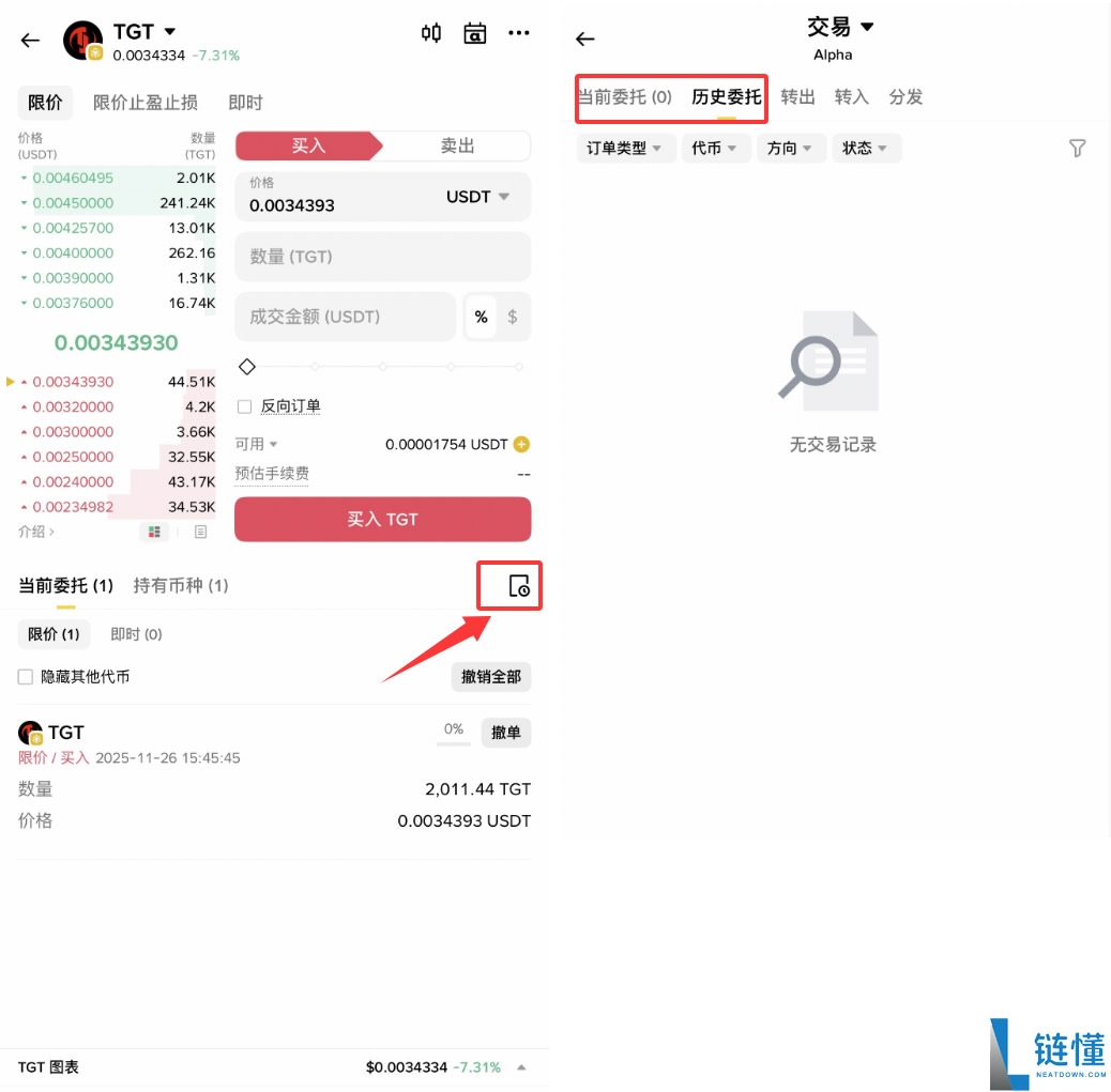 币安Alpha代币的反向订单是什么?如何下币安Alpha反向订单?