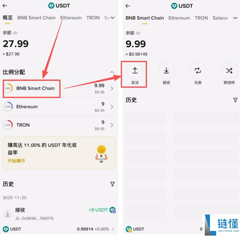 如何将BI安钱包的USDT转回BI安交易所?(BEP20、ERC20和TRC20链发送)