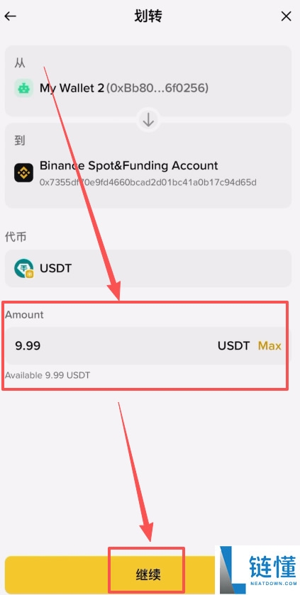 如何将BI安钱包的USDT转回BI安交易所?(BEP20、ERC20和TRC20链发送)