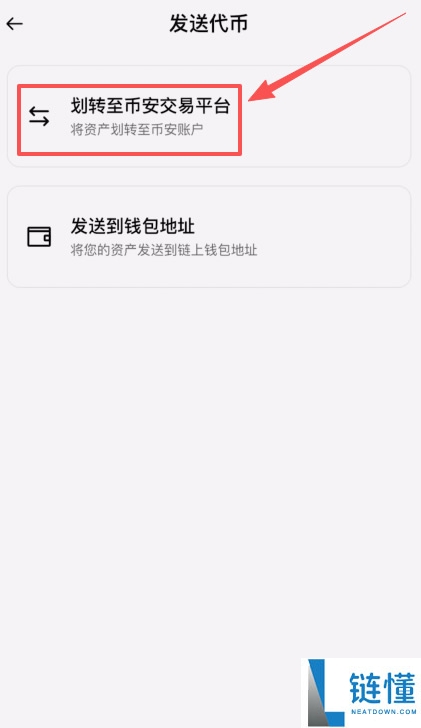 如何将BI安钱包的USDT转回BI安交易所?(BEP20、ERC20和TRC20链发送)