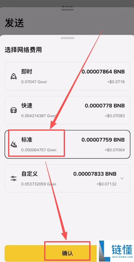 如何将BI安钱包的USDT转回BI安交易所?(BEP20、ERC20和TRC20链发送)