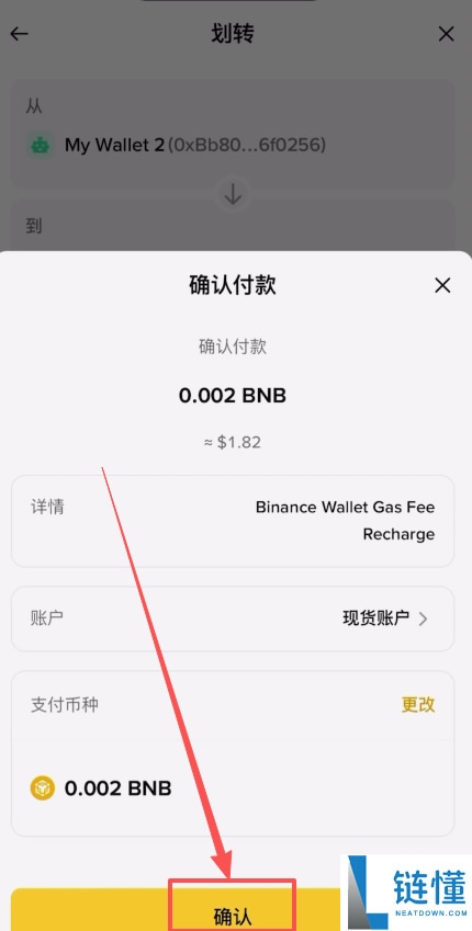 如何将BI安钱包的USDT转回BI安交易所?(BEP20、ERC20和TRC20链发送)
