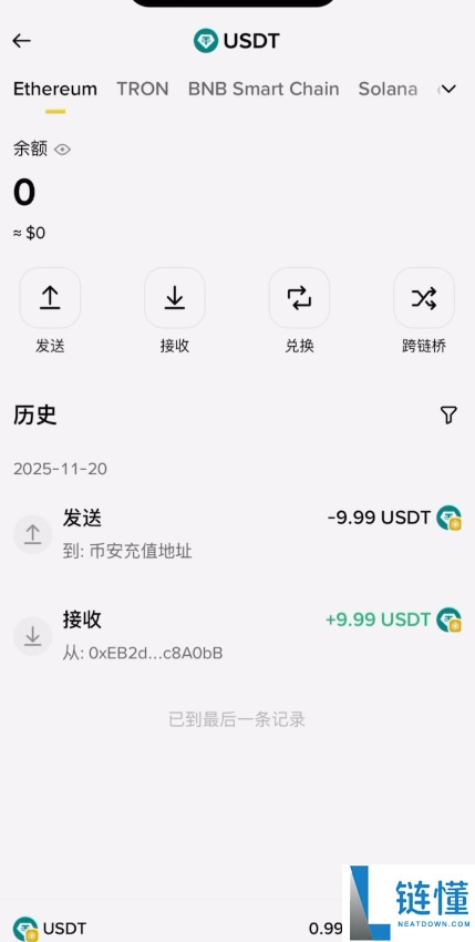如何将BI安钱包的USDT转回BI安交易所?(BEP20、ERC20和TRC20链发送)
