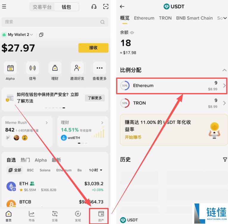如何将BI安钱包的USDT转回BI安交易所?(BEP20、ERC20和TRC20链发送)