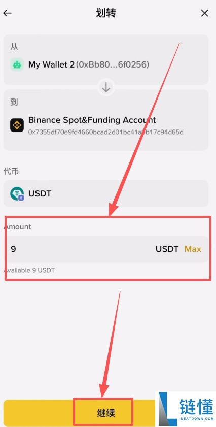 如何将BI安钱包的USDT转回BI安交易所?(BEP20、ERC20和TRC20链发送)