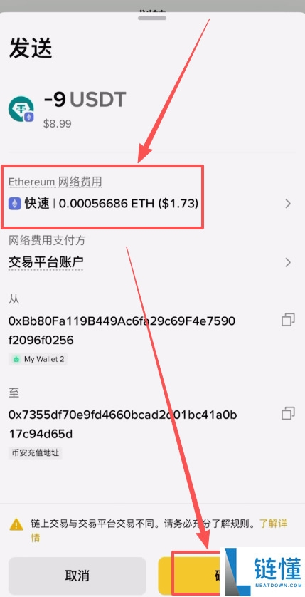 如何将BI安钱包的USDT转回BI安交易所?(BEP20、ERC20和TRC20链发送)
