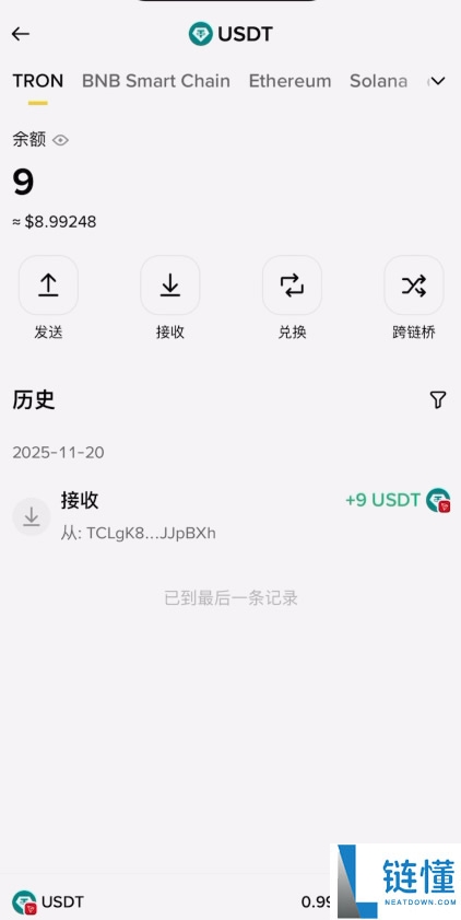 如何将BI安钱包的USDT转回BI安交易所?(BEP20、ERC20和TRC20链发送)