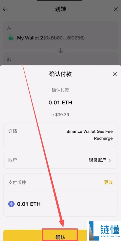如何将BI安钱包的USDT转回BI安交易所?(BEP20、ERC20和TRC20链发送)