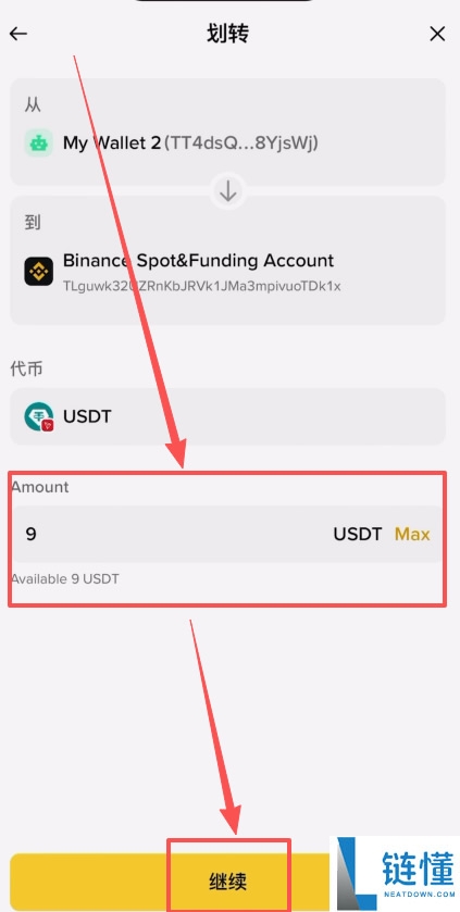如何将BI安钱包的USDT转回BI安交易所?(BEP20、ERC20和TRC20链发送)