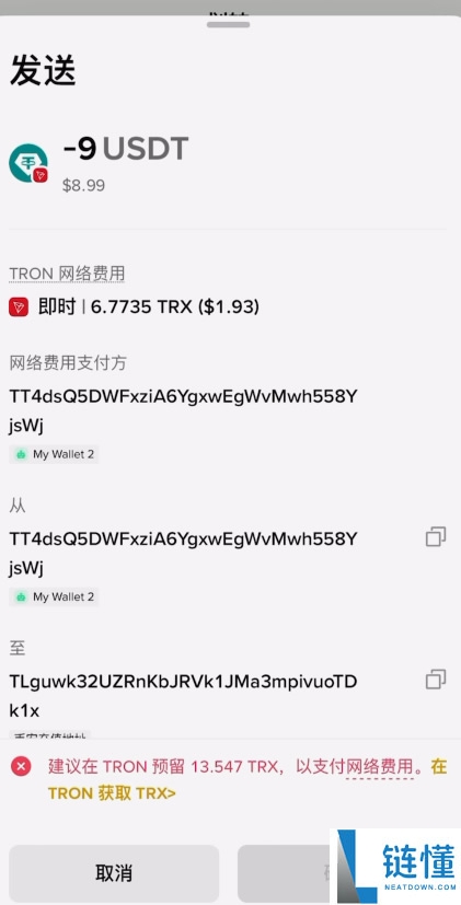 如何将BI安钱包的USDT转回BI安交易所?(BEP20、ERC20和TRC20链发送)