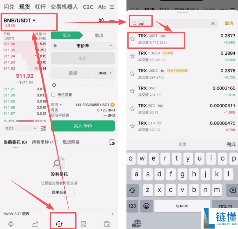 如何将BI安钱包的USDT转回BI安交易所?(BEP20、ERC20和TRC20链发送)