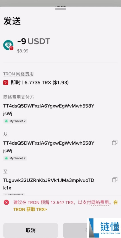 如何将BI安钱包的USDT转回BI安交易所?(BEP20、ERC20和TRC20链发送)