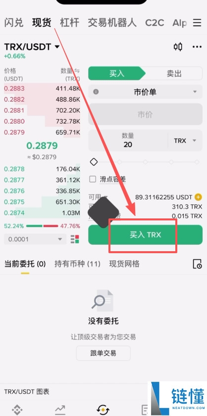 如何将BI安钱包的USDT转回BI安交易所?(BEP20、ERC20和TRC20链发送)