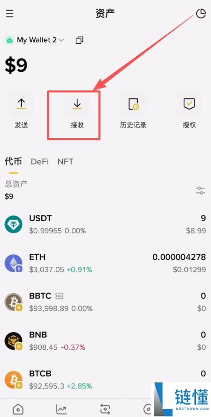 如何将BI安钱包的USDT转回BI安交易所?(BEP20、ERC20和TRC20链发送)