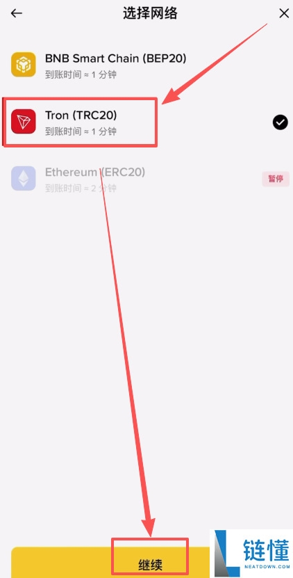 如何将BI安钱包的USDT转回BI安交易所?(BEP20、ERC20和TRC20链发送)