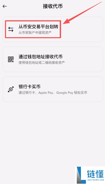 如何将BI安钱包的USDT转回BI安交易所?(BEP20、ERC20和TRC20链发送)