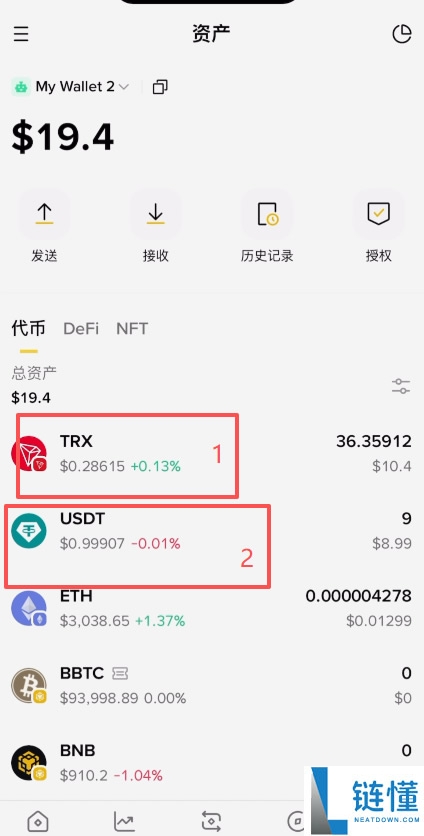 如何将BI安钱包的USDT转回BI安交易所?(BEP20、ERC20和TRC20链发送)