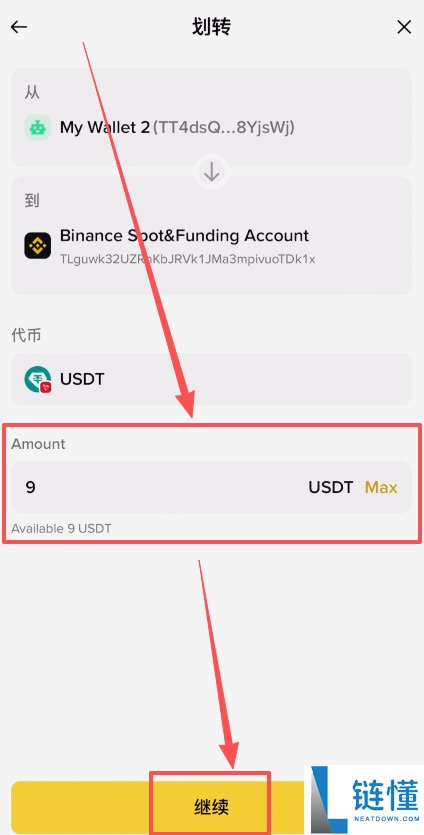 如何将BI安钱包的USDT转回BI安交易所?(BEP20、ERC20和TRC20链发送)