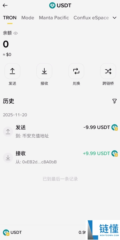 如何将BI安钱包的USDT转回BI安交易所?(BEP20、ERC20和TRC20链发送)