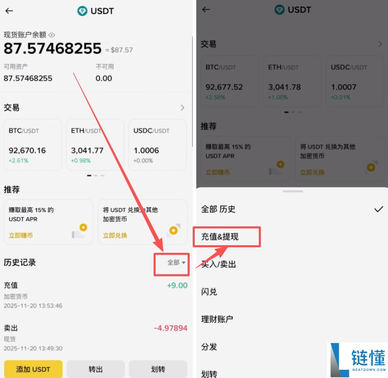 如何将BI安钱包的USDT转回BI安交易所?(BEP20、ERC20和TRC20链发送)