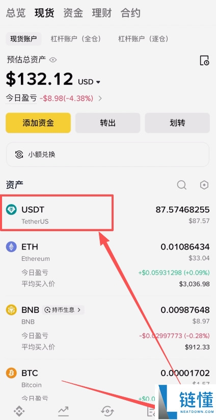 如何将BI安钱包的USDT转回BI安交易所?(BEP20、ERC20和TRC20链发送)