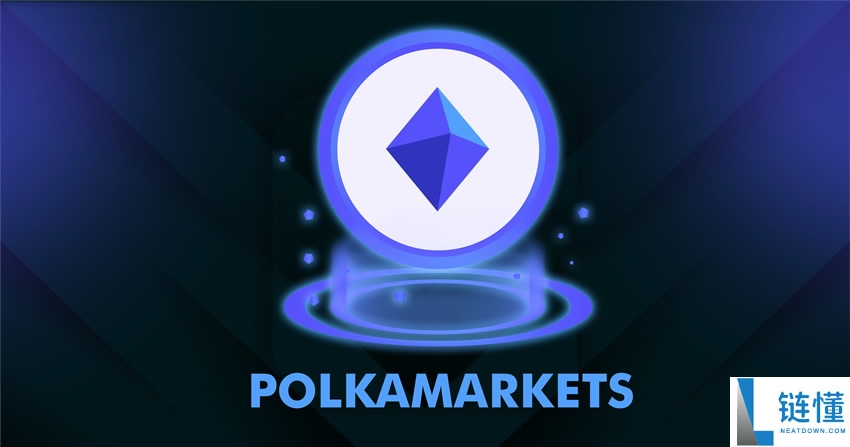 Polkamarkets(POLK)币是什么?值得投资吗?POLK币功能和用途介绍